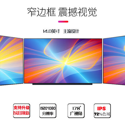 N140HCE-GP2 INNOLUX 14.0 &quot;1920 (RGB) × 1080 300 cd / m² MÀN HÌNH LCD CÔNG NGHIỆP